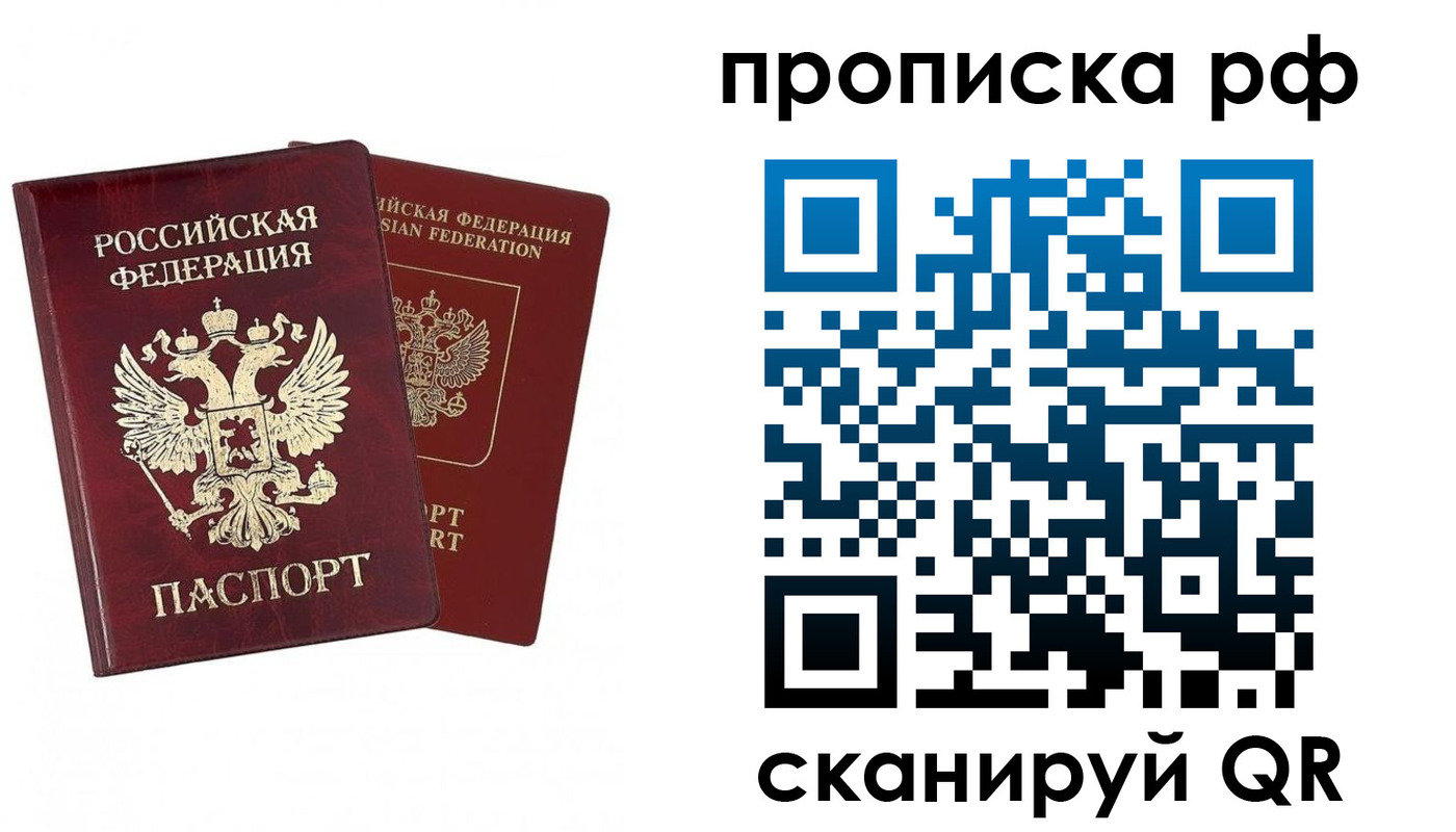 временная регистрация адрес в Нарткале