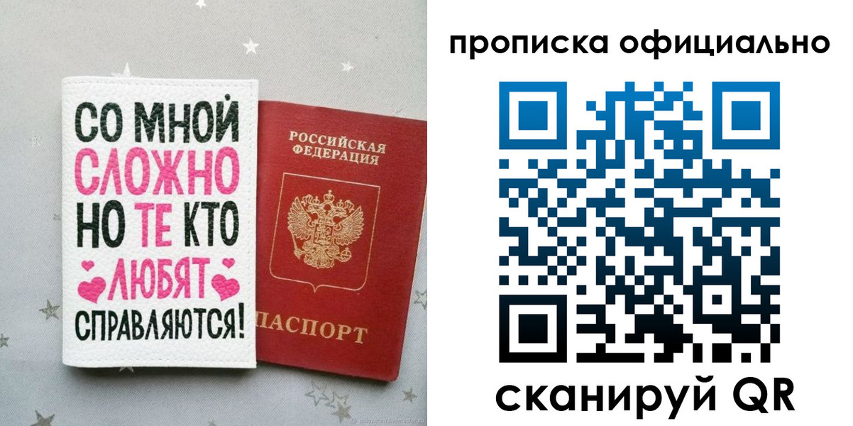 временная регистрация для всех в Нарткале
